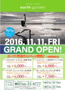 earth garden グランドオープン