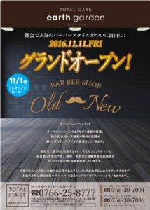 old new グランドオープン