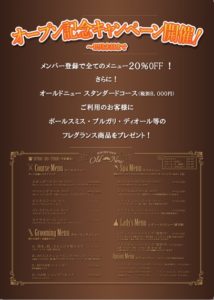 old new キャンペーン