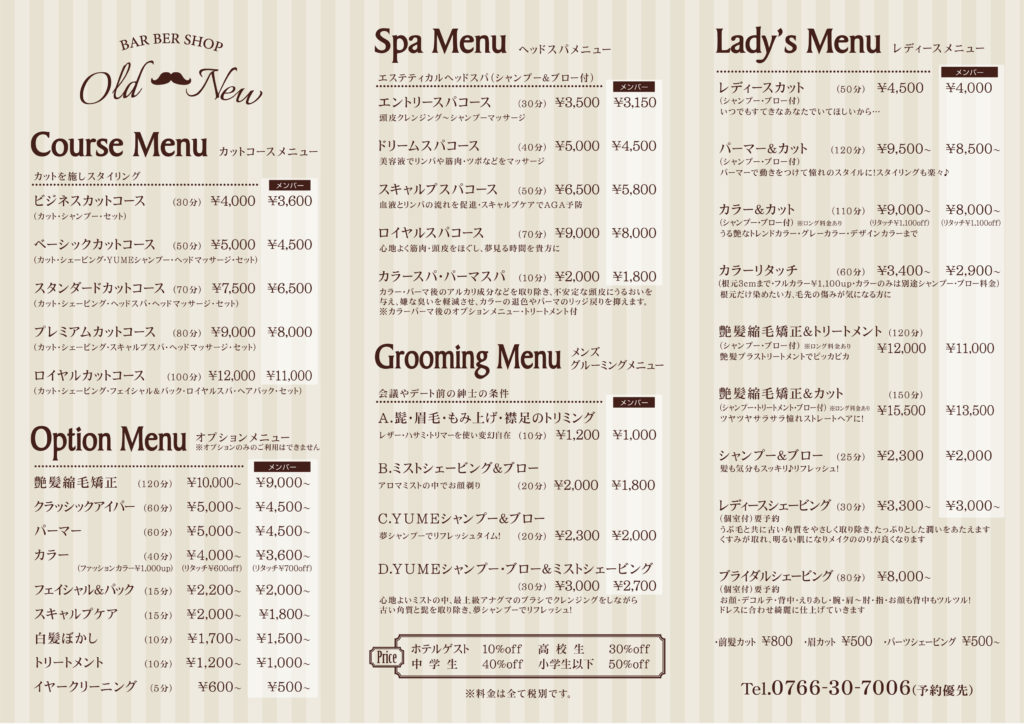 oldnew_menu